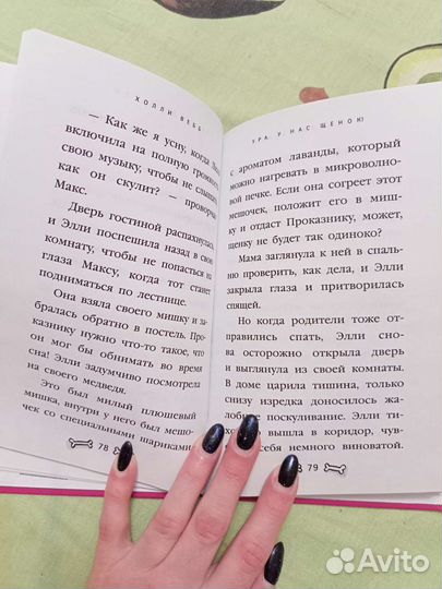Книга для детей