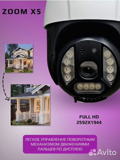 Камера видеонаблюдения уличная /для дома