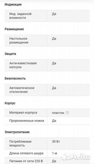 Воздухоувлажнитель Marta MT-2689