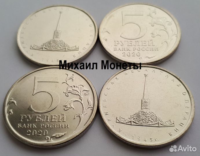 5рублей 2020г. Курильская десантная операция