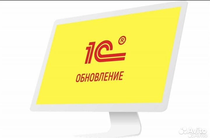 Обновление 1С, Курсы 1С, Консультации