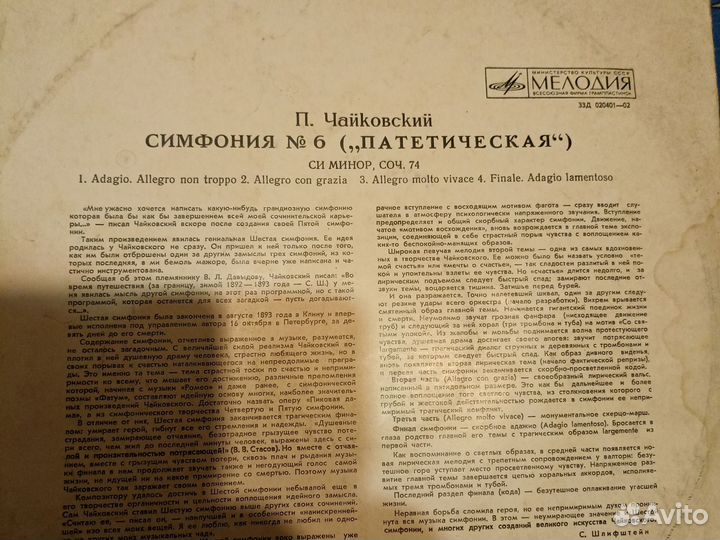 Виниловые пластинки СССР