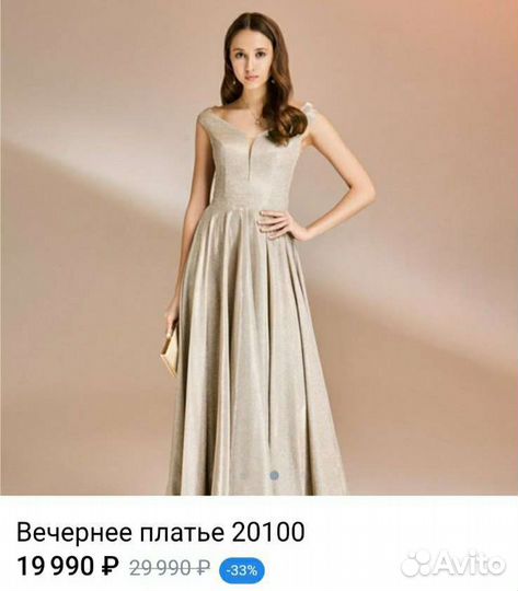 Вечернее платье рай