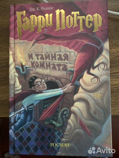 Гарри Поттер книги бу