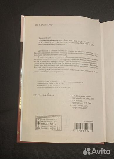 История английского языка К.Бруннер