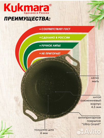 Кастрюля с крышкой Kukmara антипригарная