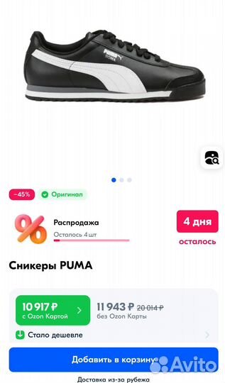 Новые кроссовки Puma 45-46 р оригинал