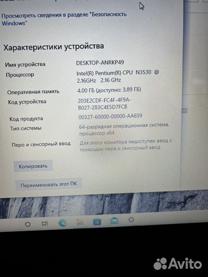 Ноутбук lenovo