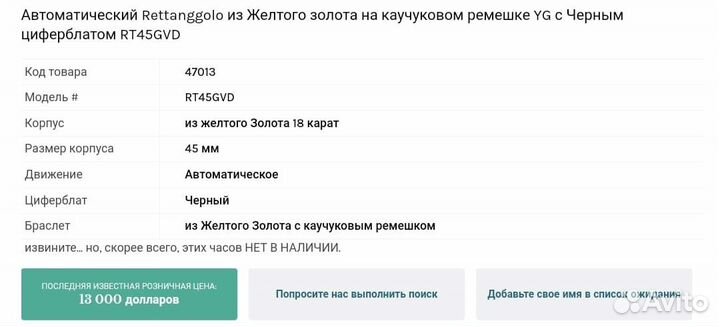 Золотые часы Bvlgari Rettangolo 750 пробы