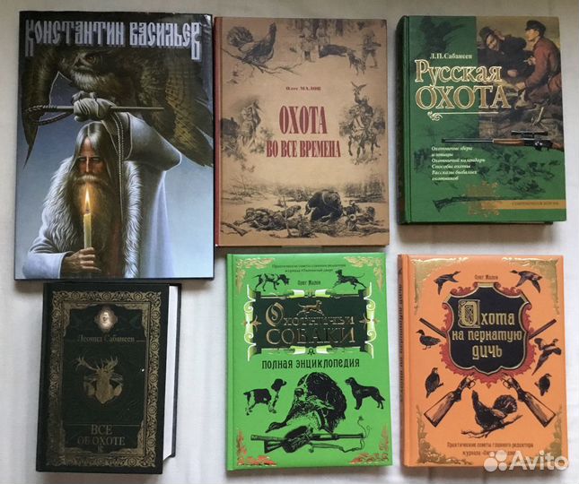 Книги Сабанеев, Малов(с автографом)