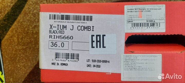 Лыжные ботинки коньковые rossignol