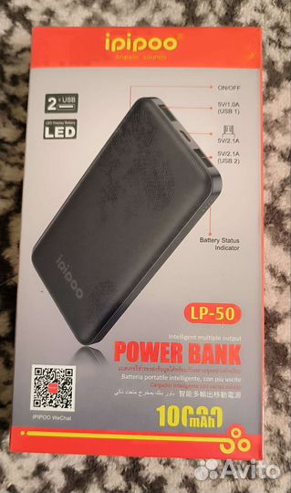 Внешний аккумулятор