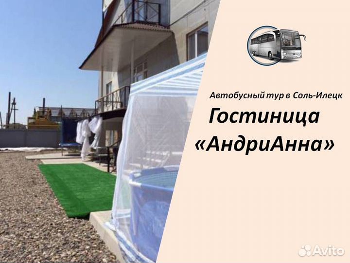 2июл24 3 ночи в Соль-Илецке /цо6001.андрианна