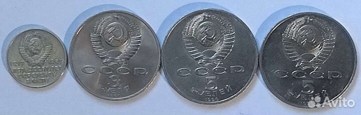 Юбилейные монеты СССР. 1961-1991.Медь-никель