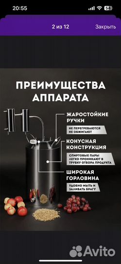 Самогонный аппарат Якутка