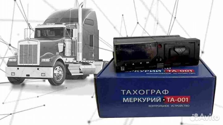 Цифровой тахограф Меркурий, с скзи и гарантией