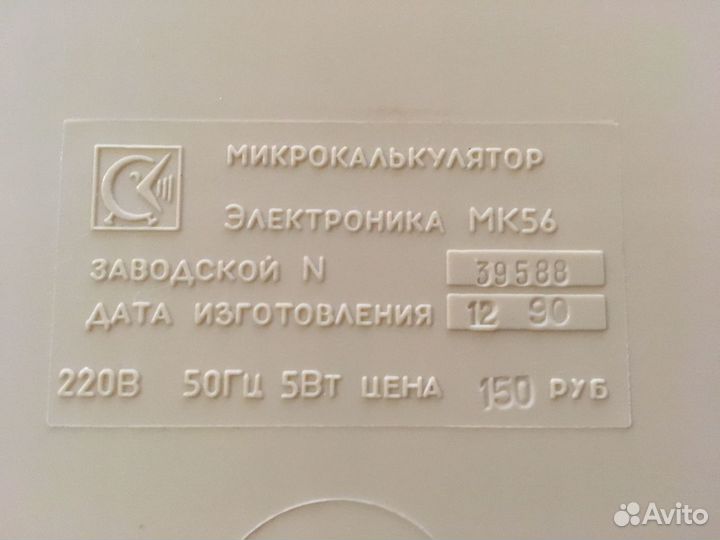 Электроника мк 56