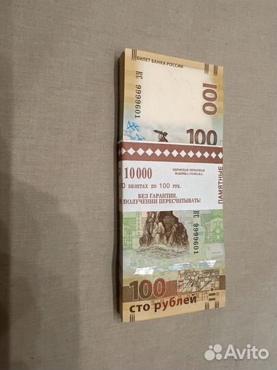 Банкнота 100 рублей крым 2015 красивый номер