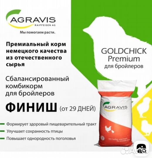 Комбикорм для бройлеров,перепелов, кроликов