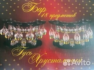Посуда