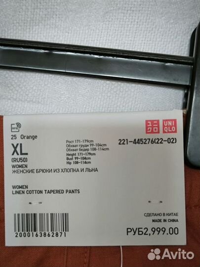 Брюки женские, Uniqlo,р XL