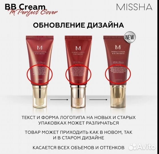 Бб-крем Missha M Perfect Cover BB Cream SPF42