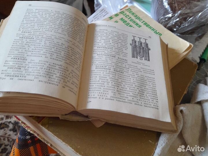 Краткий музыкальный словарь