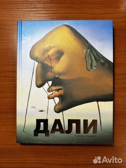 Книга дали Брэдбери К