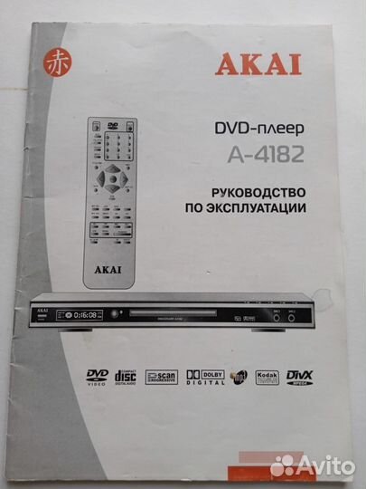 Dvd плеер akai
