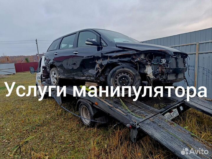 Гусь эвакуатор 24/7 подача 15 минут