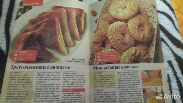 Журнал - Школа Кулинара