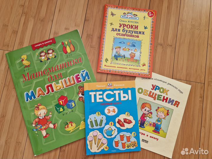 Книги Раннее развитие для 3-6 лет