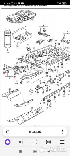 Резиновая заглушка порога Audi 100, 200 C3, 80, 90