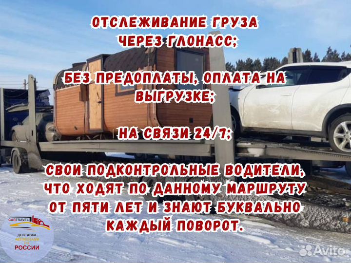 Перевозка (техники, авто) груза на автовозе