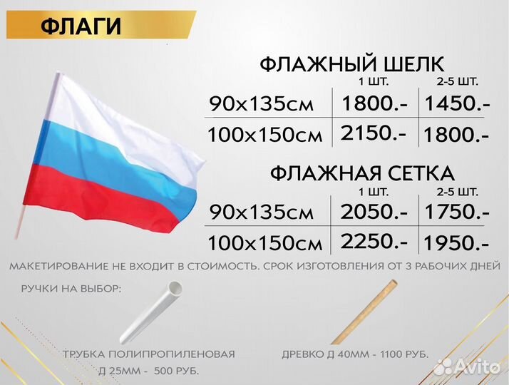 Флаги любые на заказ