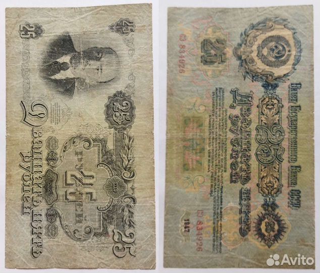 Банкноты СССР до 1961 г