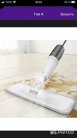 Моющая швабра