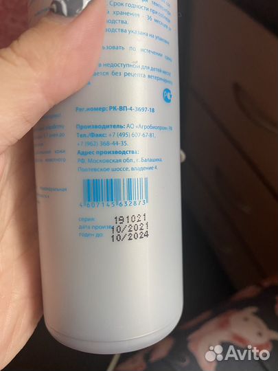 Шампунь для животных