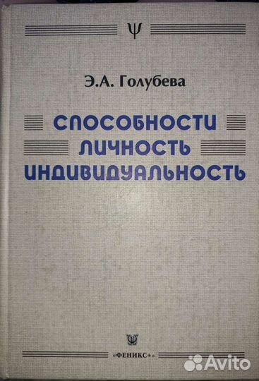 Способности Личность Индивидуальность