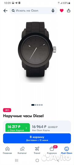 Часы diesel