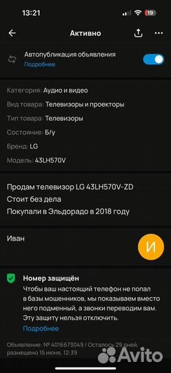 Телевизор lg