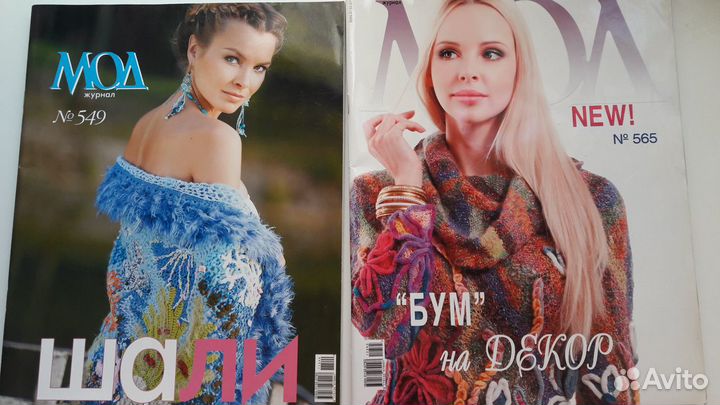 Журнал мод. Вязание