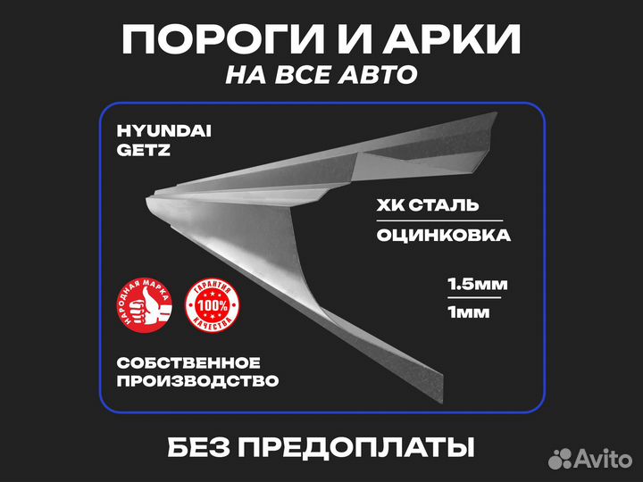 Пороги Mazda 3 ремонтные