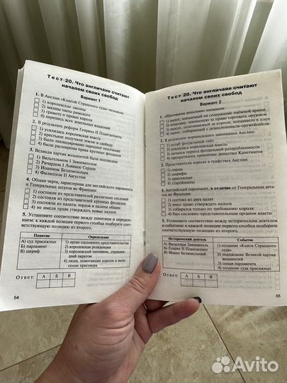 Контрольно-измерительные материалы