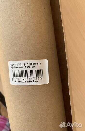 Крафт бумага в рулоне для цветов