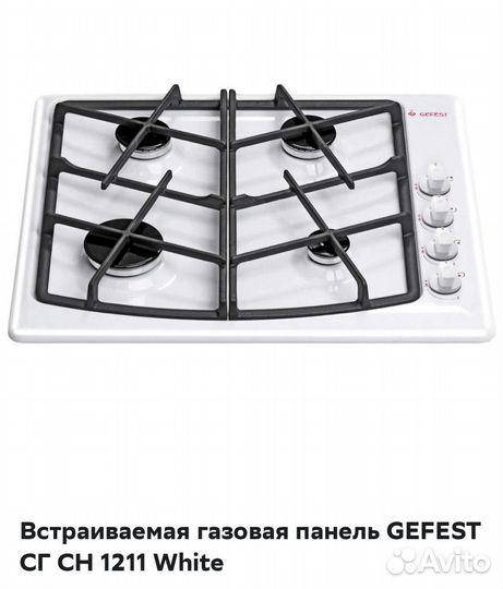 Газовая варочная панель gefest