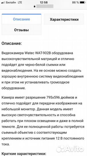 Видеокамера