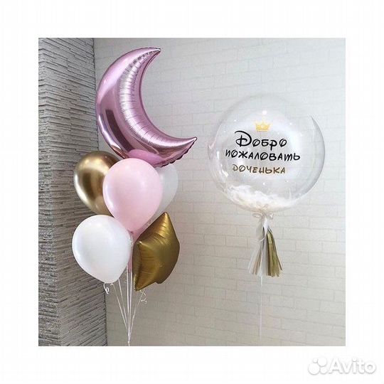 Надуть свои шары гелием, гелевые шары