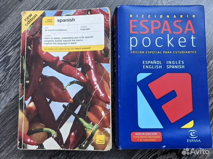 Книги для изучения испанского