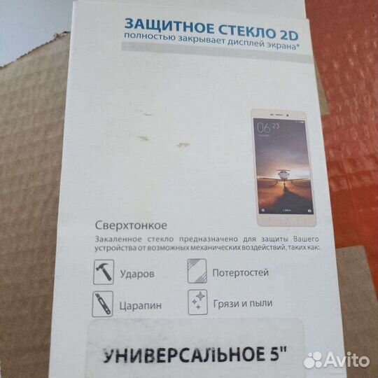 Защитное стекло 